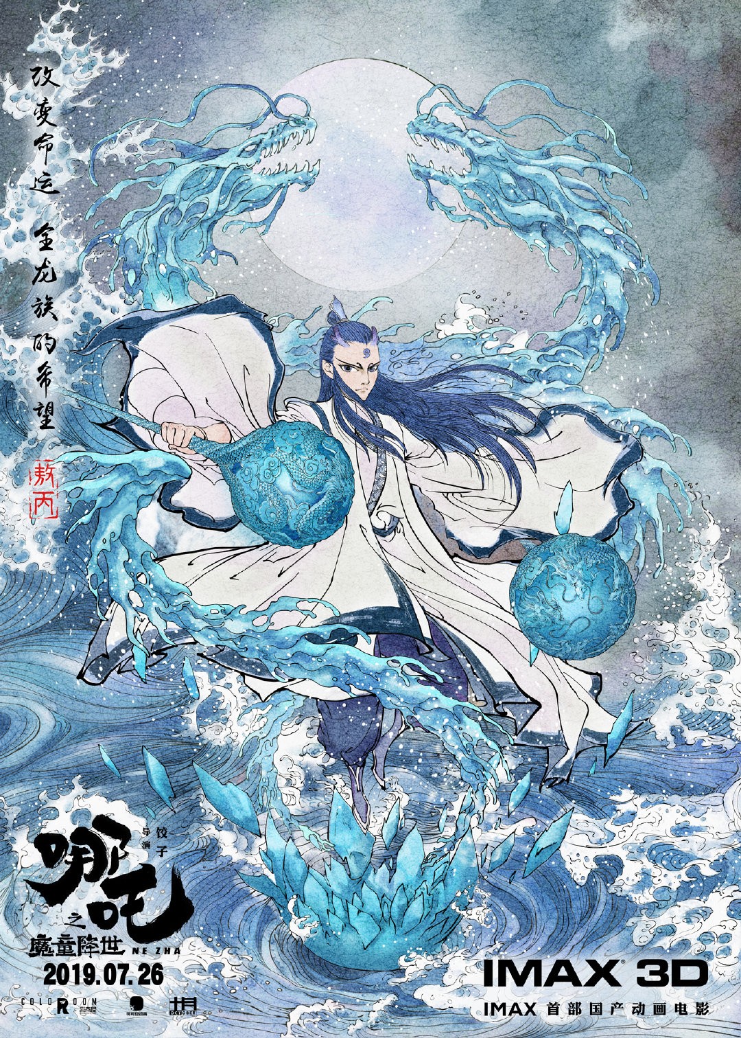 刷屏了!《哪吒之魔童降世》国漫风海报! movie poster for ne zha